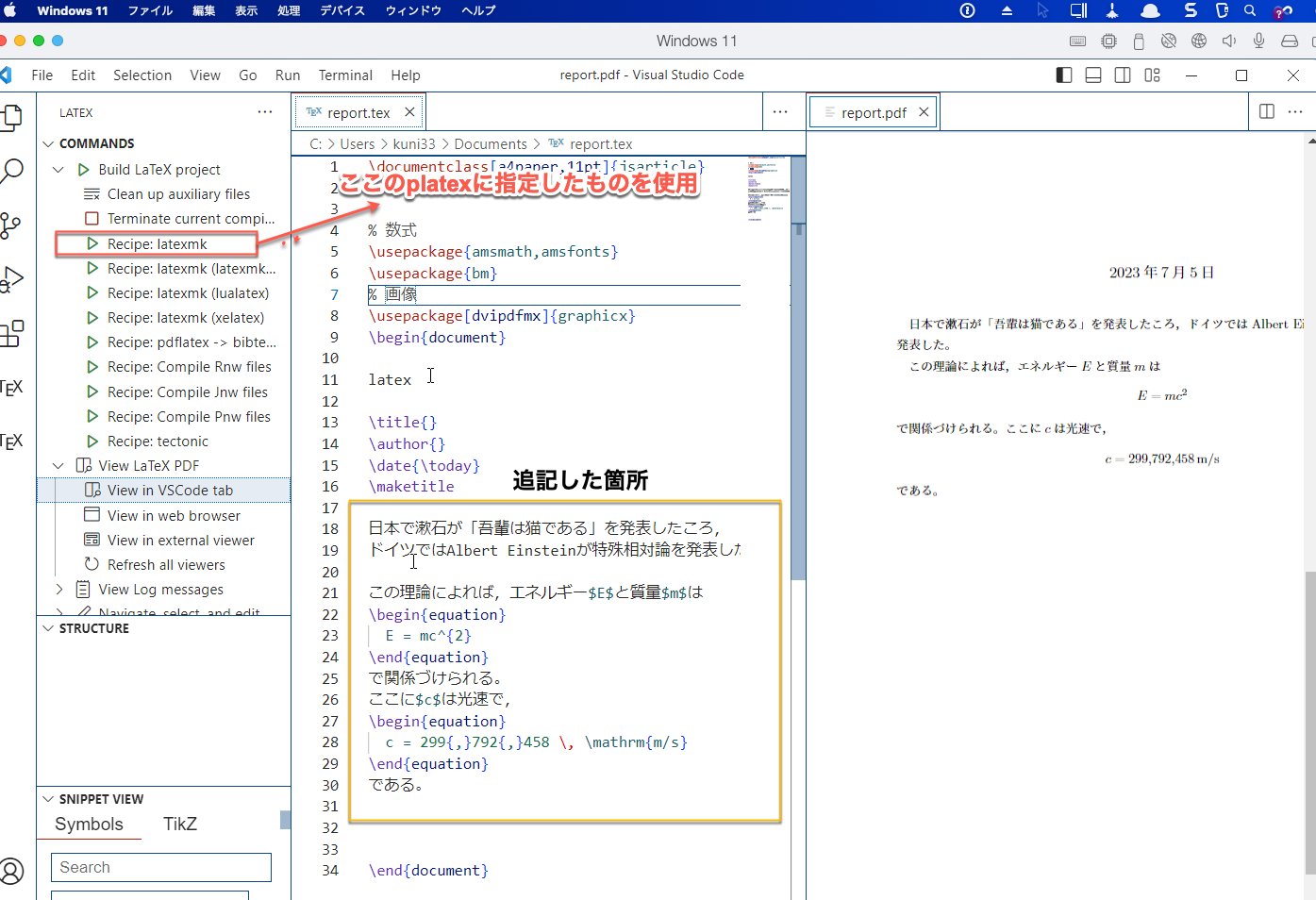 QA: VScodeでのコンパイルができません | TeX QA: VScodeでのコンパイルができません | TeX